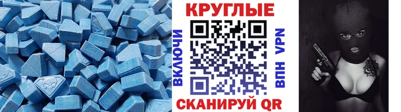 Экстази Cube нарко площадка наркотические препараты Балтийск наркотики