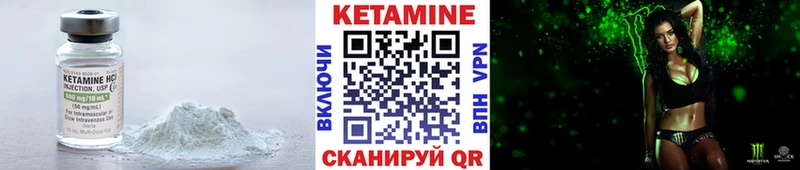 Кетамин VHQ  Балтийск 