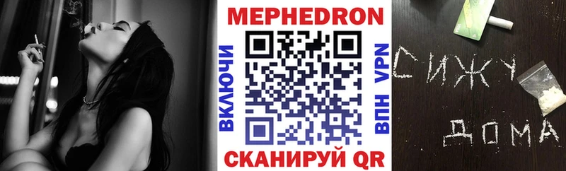 МЯУ-МЯУ mephedrone  купить наркотики сайты  Балтийск 