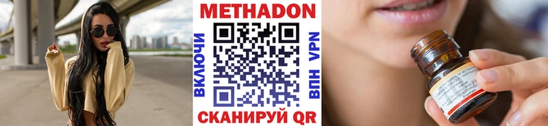 купить наркоту  Балтийск  МЕТАДОН белоснежный 