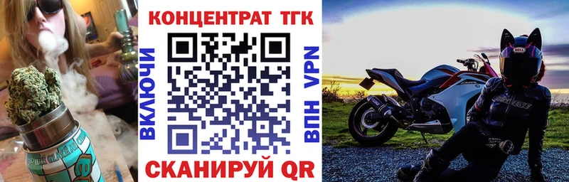 ТГК концентрат  mega зеркало  Балтийск 
